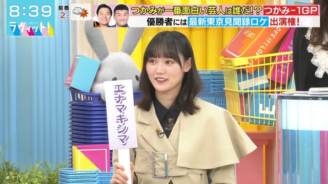 【バラエティ番組】230125 ラヴィット！(LOVE it!)