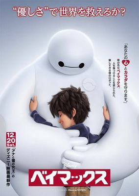 [MOVIES] ベイマックス UHD 4K (2014) (BDREMUX)