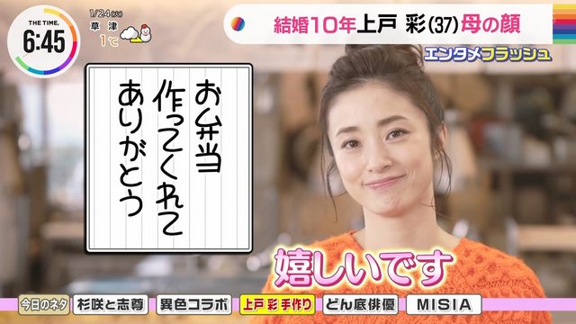 【バラエティ番組】230124 THE TIME, (Matsuda Konoka)