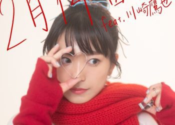 [Single] miwa – 2月14日 (2023.01.18/MP3/RAR)