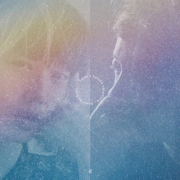 [Single] Salyu, haruka nakamura – Stars Alfa / 星のクズ α (2023.01.13/MP3/RAR)