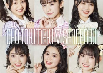 [Single] 超ときめき♡宣伝部 – ゼッタイだよ / Cho Tokimeki Sendenbu – Zettaidayo (2023.01.30/MP3/RAR)