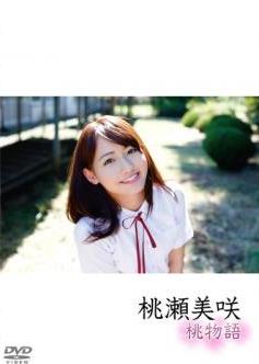 [GUILD-047] Misaki Momose 桃瀬美咲 – 桃物語[MP4/1.02GB]