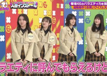【バラエティ番組】230122 くりぃむナンタラ (Cream Nantara)