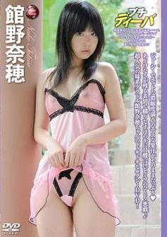 [EVDV-51040] Naho Tateno 館野奈穂 – プチ・ディーバ[AVI/1.01GB]