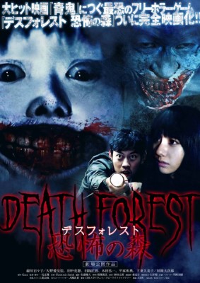 [MOVIES] デスフォレスト恐怖の森 1~5 (2016) (WEBRIP)