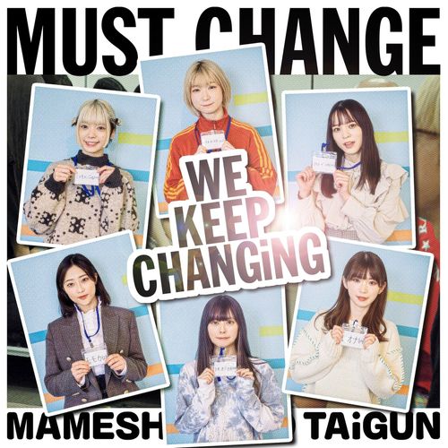 [Single] MAMESHiBA No TAiGUN / 豆柴の大群 – MUST CHANGE -WE KEEP CHANGiNG- (2023.01.06/MP3/RAR)
