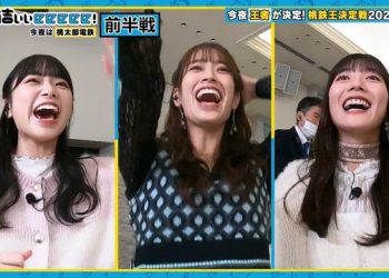 【バラエティ番組】230122 有吉ぃぃeeeee! (Ariyoshiiieeeee!)
