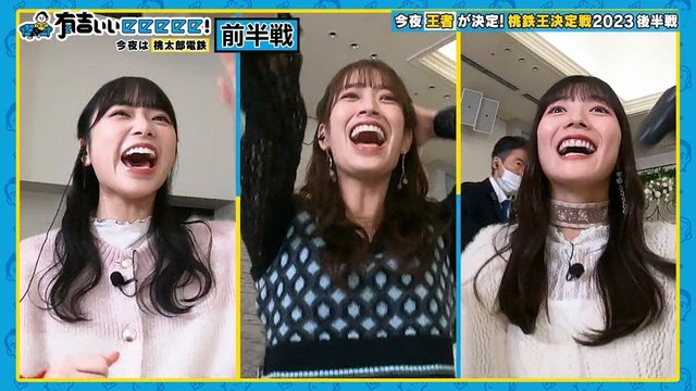 【バラエティ番組】230122 有吉ぃぃeeeee! (Ariyoshiiieeeee!)