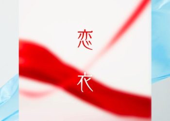 [Single] ARCANA PROJECT – 恋衣 / Koigoromo (2023.01.10/MP3/RAR)