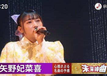 【バラエティ番組】230107 開運音楽堂 (Kaiun Ongakudo)
