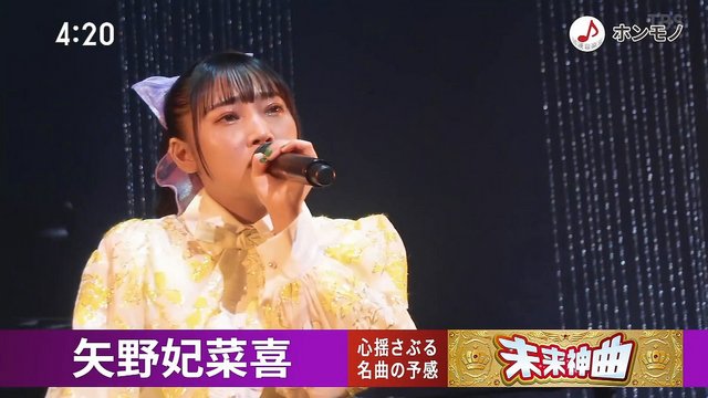 【バラエティ番組】230107 開運音楽堂 (Kaiun Ongakudo)
