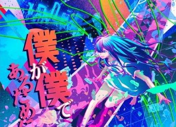 [Single] AliA – 僕が僕であるために (2023.01.11/MP3+Flac/RAR)