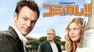 [ドラマ] コミ・カレ!! 第5シーズン 全13話 UHD 4K (2022) (WEBRIP)