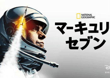 [ドラマ] マーキュリー・セブン 第1シーズン 全8話 (2022) (WEBRIP)