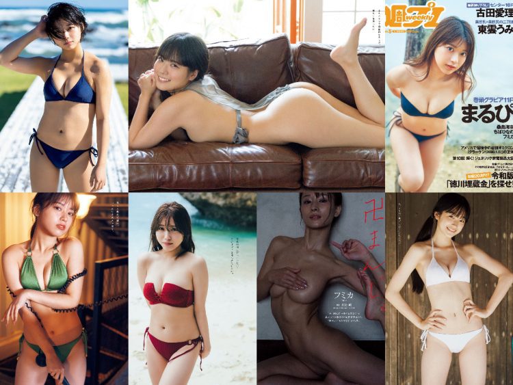 [雑誌] 週刊プレイボーイ 2023年1月30日号 No.5 (まるぴ 桑島海空 古田愛理 ちばひなの 東雲うみ フミカ 他)
