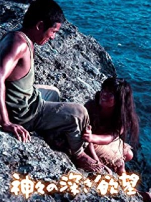 [MOVIES] 神々の深き欲望 (1968) (BDREMUX)