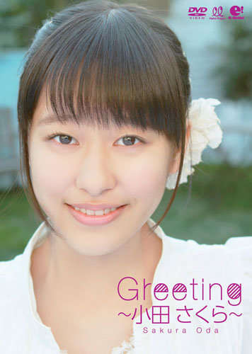[DVDISO] Sakura Oda 小田さくら – Greeting 〜小田さくら〜 [2013.01.30]