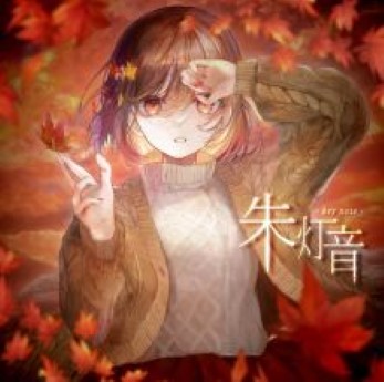 [Single] Lucia (utaite) – 朱灯音 -key note- (2022.11.25/Flac/RAR)
