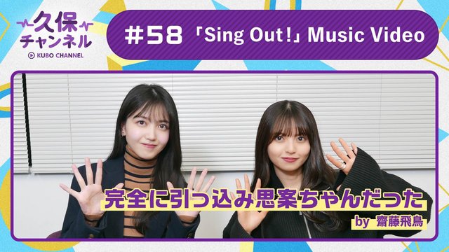 【Webstream】221223 久保チャンネル (Kubo Channel) ep58