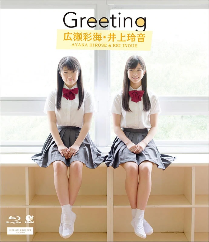 [MUSIC VIDEO] Hirose Ayaka・Inoue Rei Greeting ～広瀬彩海・井上玲音～ (2016.09.15/MP4/RAR) (BDISO)