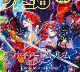 [雑誌] 週刊ファミ通 2023年02月02日号