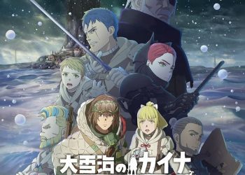 [Album] TVアニメ『大雪海のカイナ』Original Soundtrack / Ooyuki Umi no Kaina Original Soundtrack (2023.01.11/MP3+Hi-Res FLAC/RAR)