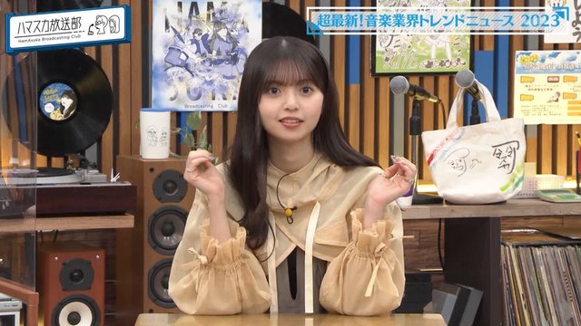 【バラエティ番組】230109 ハマスカ放送部 (HamAsuka Housou-bu) ep52