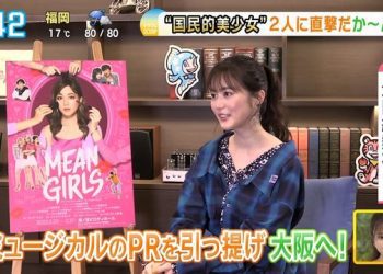 【TV News】230113 ZIP! (Ikuta Erika Part)