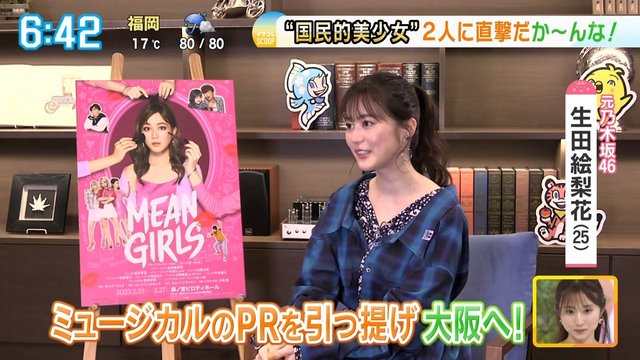 【TV News】230113 ZIP! (Ikuta Erika Part)