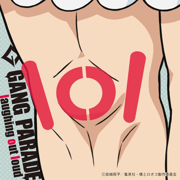 [Single] GANG PARADE – lol (2023.01.03/MP3+Flac/RAR)