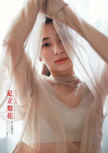 [雑誌] 週刊文春 2022.12.08 – 2023.01.19 原色美女図鑑