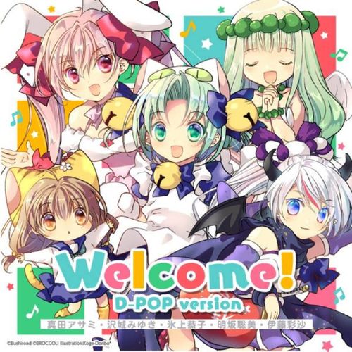 [Single] 真田アサミ, 沢城みゆき, 氷上恭子, 明坂聡美, 伊藤彩沙 – Welcome! [D-POP version] (2022.10.14/MP3/RAR)