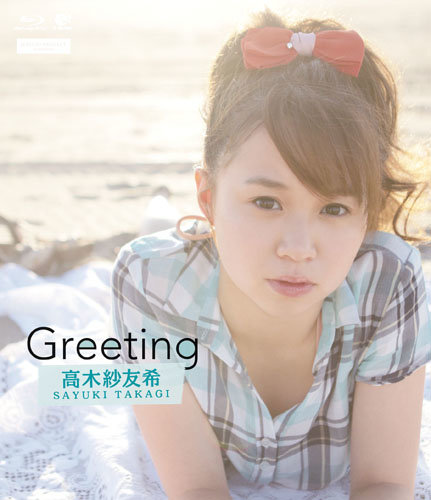 [MUSIC VIDEO] Sayuki Takagi 高木紗友希 – Greeting〜高木紗友希〜 (2015.12.19/MP4/RAR) (BDISO)