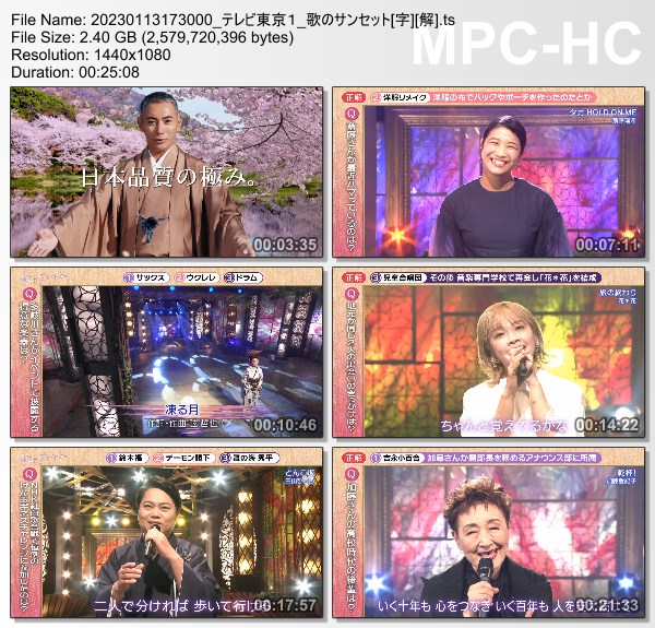 [TV-Variety] 歌のサンセット – 2023.01.13