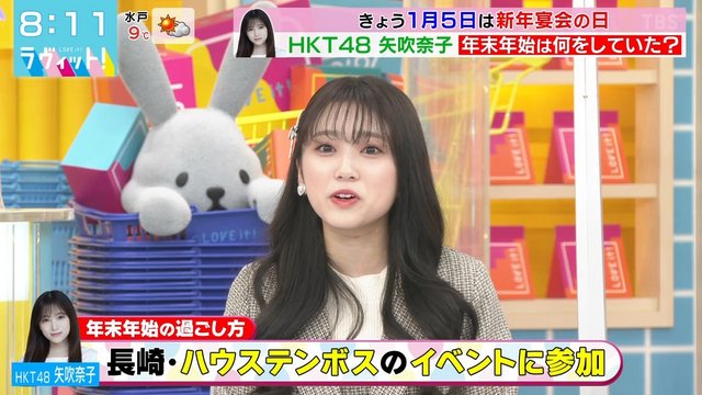 【バラエティ番組】230105 ラヴィット！(LOVE it!)
