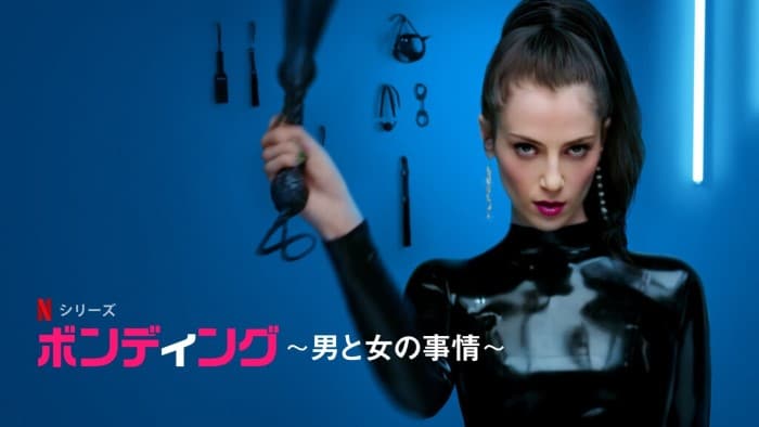 [ドラマ] ボンディング ～男と女の事情～ 第2シーズン 全8話 (2022) (WEBRIP)