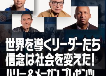 [ドラマ] 世界を導くリーダーたち: 信念は社会を変えた! 第1シーズン 全7話 (2022) (WEBRIP)