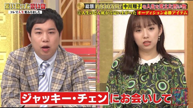 【バラエティ番組】230110 爆問x伯山の刺さルール! (Bakumon x Hakuzan no Sasa Rule!) ep31