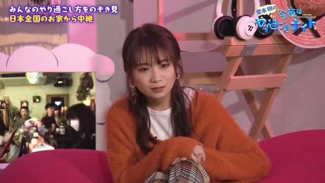 【バラエティ番組】230122 Domoto Tsuyoshi no Konya wa Yarisugosa Night (堂本剛の今夜はやり過ごさナイト)