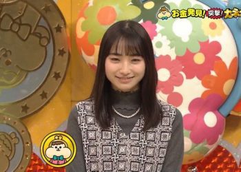 【バラエティ番組】230107 有吉のお金発見 突撃! カネオくん (Ariyoshi no Okane Hakken Totsugeki! Kaneo-kun)
