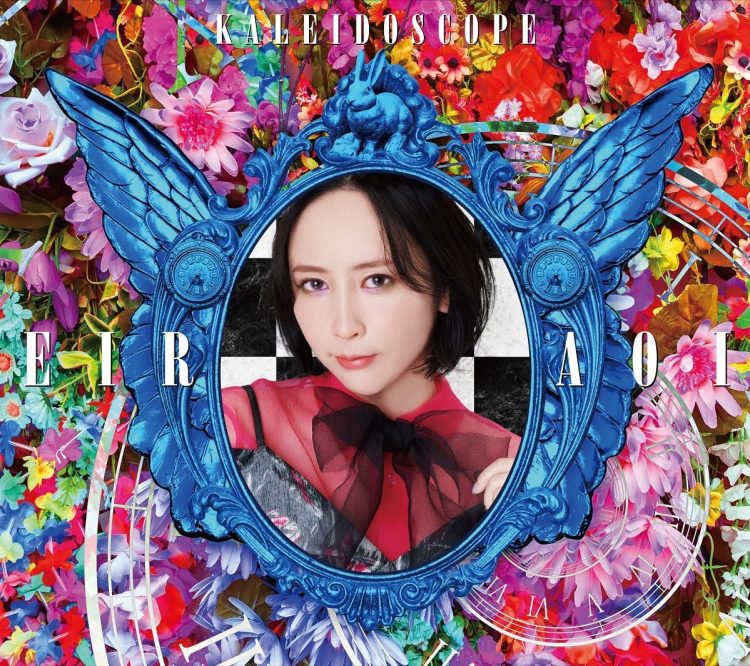 [Album] 藍井エイル / Eir Aoi – KALEIDOSCOPE (2023.01.11/MP3+Hi-Res FLAC/RAR)
