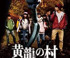 [MOVIES] 黄龍の村 (2021) (WEBRIP)