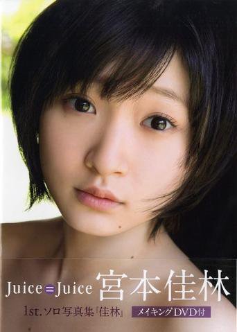 [DVDRIP] Miyamoto Karin – Photobook Karin (DVD Making of) Upscale
