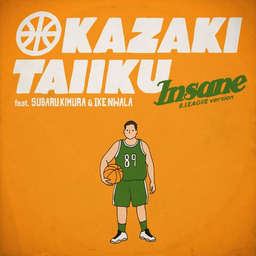 [Single] 岡崎体育 – Insane (B.LEAGUE version) (feat.木村昴/アイクぬわら) (2023.01.14/MP3+Flac/RAR)