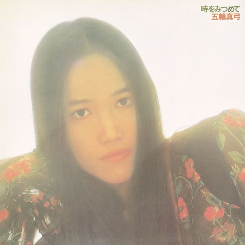 [Album] 五輪真弓 – 時をみつめて (2023 Remastered) / Mayumi Itsuwa – Toki wo Mitsumete (2023 Remastered) (2023.01.25/MP3/RAR)