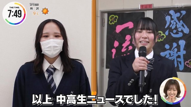 【バラエティ番組】230104 THE TIME, (Matsuda Rina)