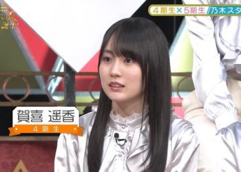 【バラエティ番組】230123 新・乃木坂スター誕生！ (Shin Nogizaka Star Tanjou!) ep38