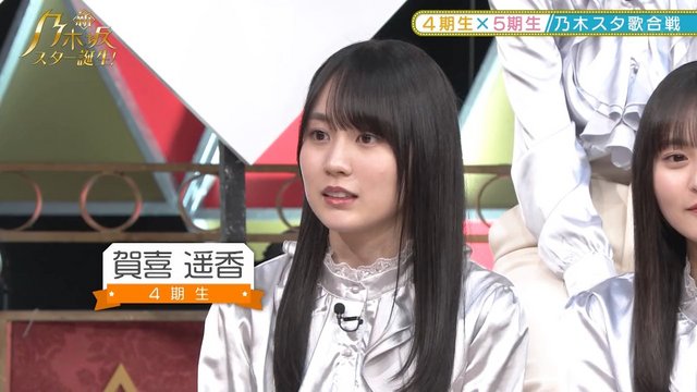 【バラエティ番組】230123 新・乃木坂スター誕生！ (Shin Nogizaka Star Tanjou!) ep38