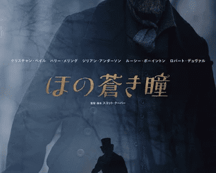 [ドラマ] ほの蒼き瞳 (2022) (WEBRIP)